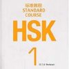 HSK Standard Course 1 - Workbook