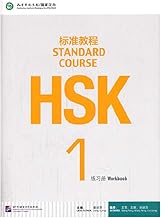 HSK Standard Course 1 - Workbook
