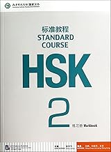 HSK Standard Course 2 - Workbook